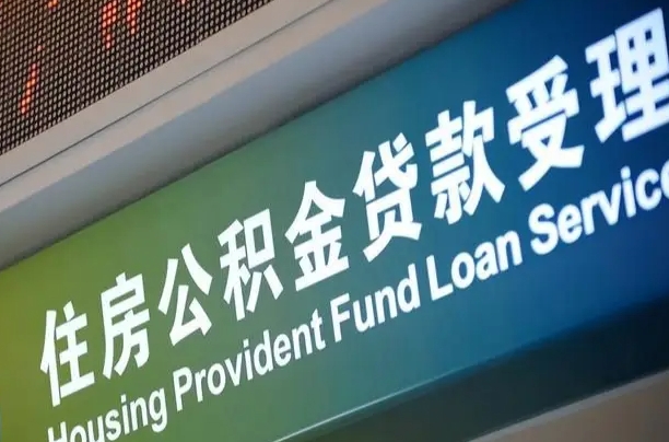 北流解除劳动合同关系提取公积金的简单介绍
